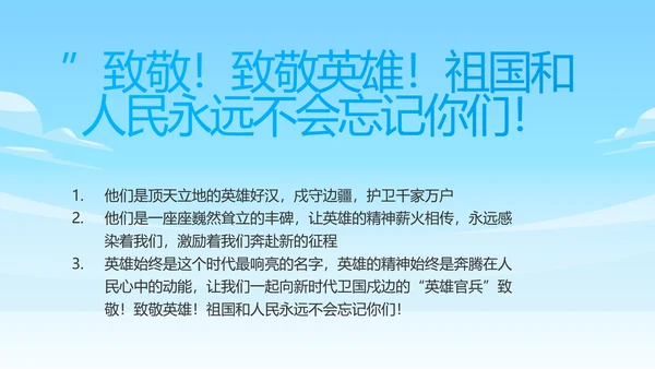 蓝色八一海军工作总结汇报动态PPT