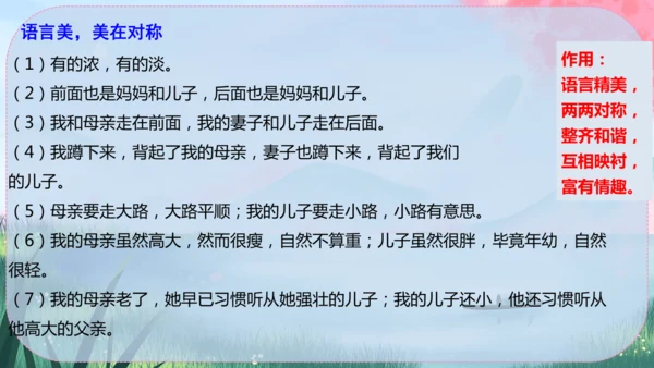 6《散步》课件