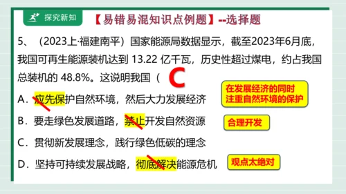 九上道法第三单元复习课件2024