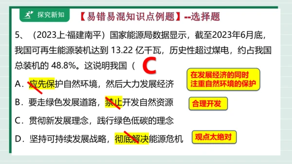 九上道法第三单元复习课件2024