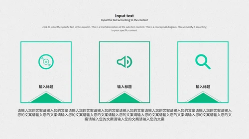 绿色简约风年终述职PPT模板