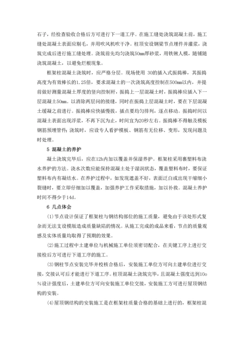 建筑钢结构施工技术探讨.docx