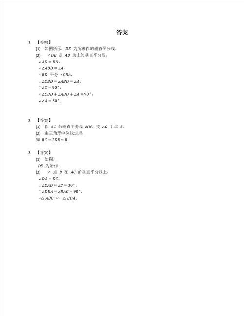 作图题2022年东莞数学中考一模汇编