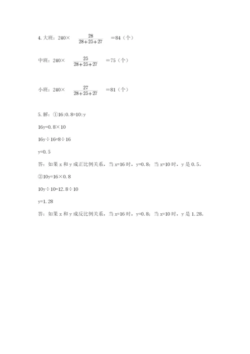 北京版六年级下册数学第二单元 比和比例 基础训练必考题.docx