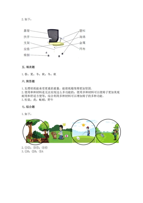 教科版科学二年级上册《期末测试卷》含完整答案（典优）.docx