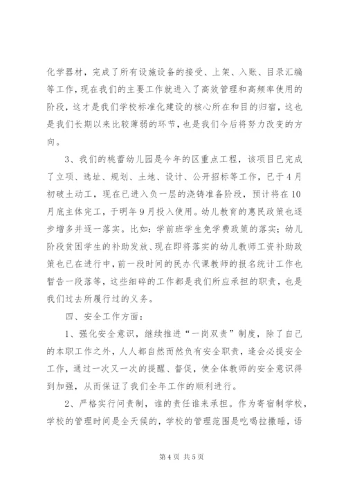 学校长个人年终述职报告范文.docx