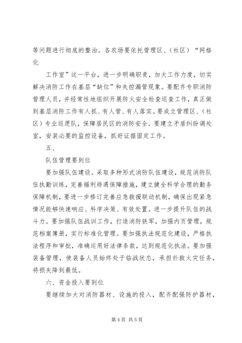 冬春火灾防控工作和冬季消防安全百日攻坚战会议讲话稿.docx