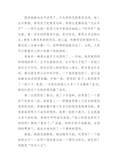 三年级作文春节.docx