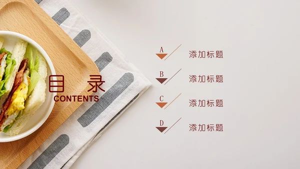 餐饮美食营养早餐健康饮食通用PPT课件模板