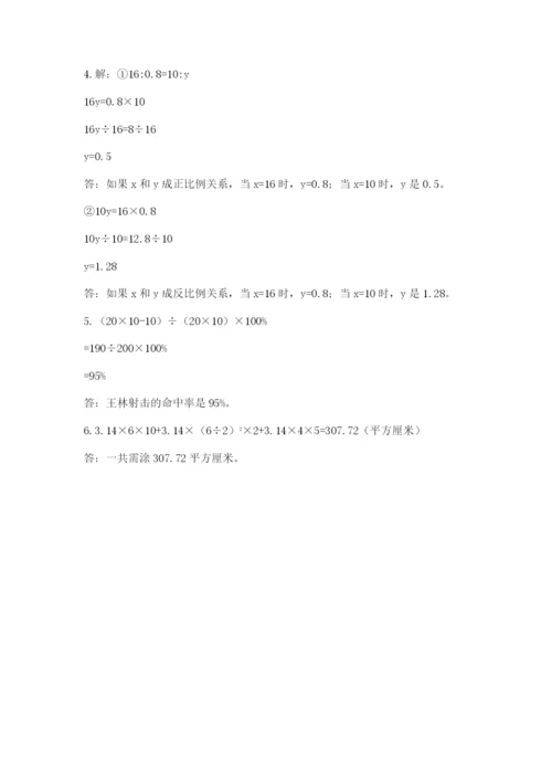 北师大版六年级数学下学期期末测试题【预热题】.docx