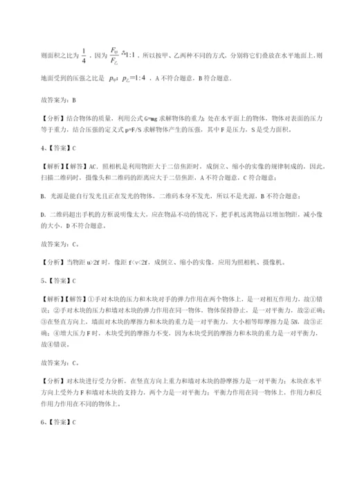 滚动提升练习福建福州屏东中学物理八年级下册期末考试章节训练试题（含详细解析）.docx