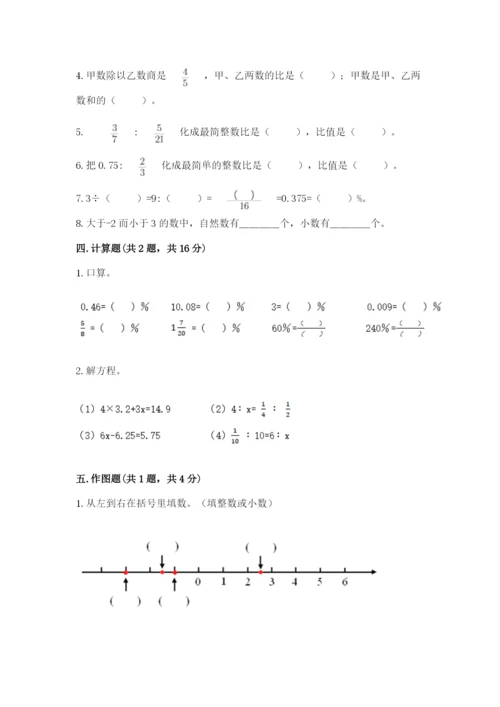 沪教版小学数学六年级下册期末检测试题含答案【夺分金卷】.docx