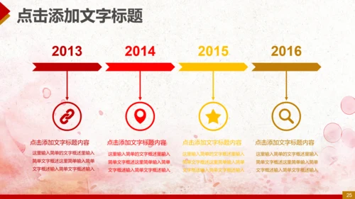纪委反腐败廉洁廉政教育PPT模板