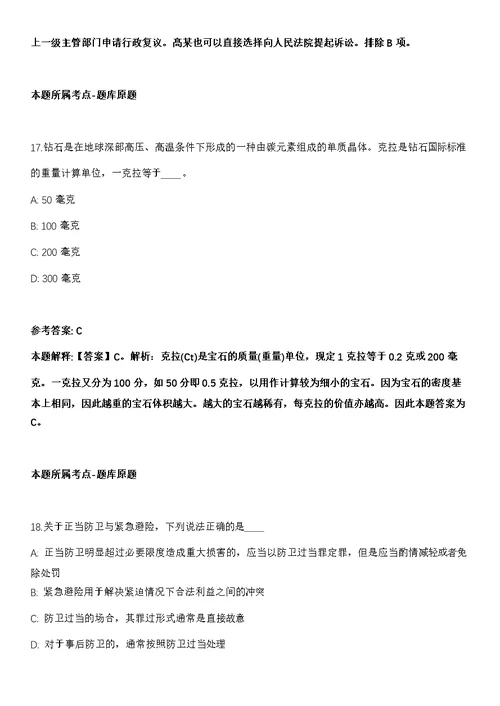 2021河南郑州大学医学科学院国家细胞与基因治疗联合研究中心招聘6人冲刺题
