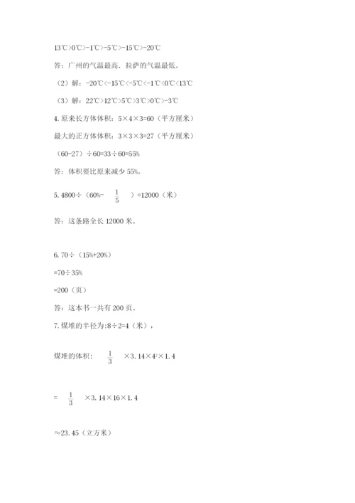 六年级小升初数学解决问题50道及完整答案【名校卷】.docx