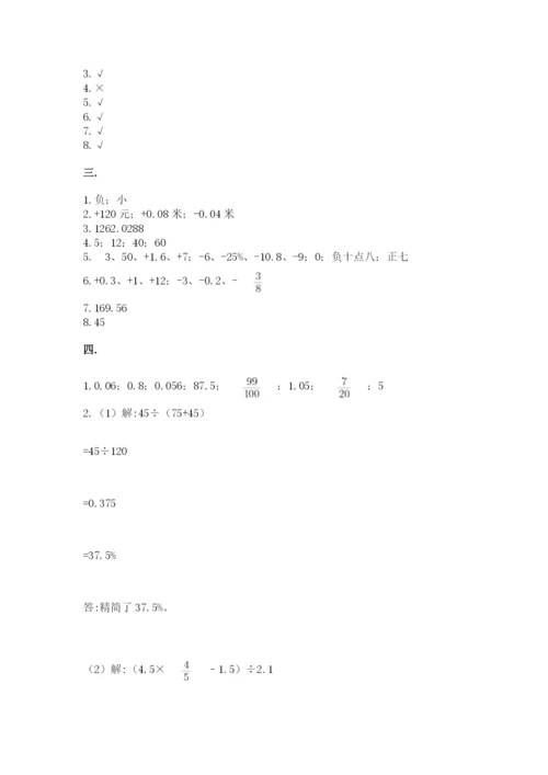 成都外国语学校小升初数学试卷及答案（夺冠）.docx