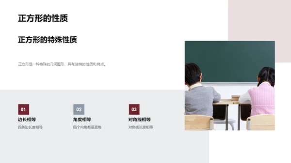 几何学的奥秘探索