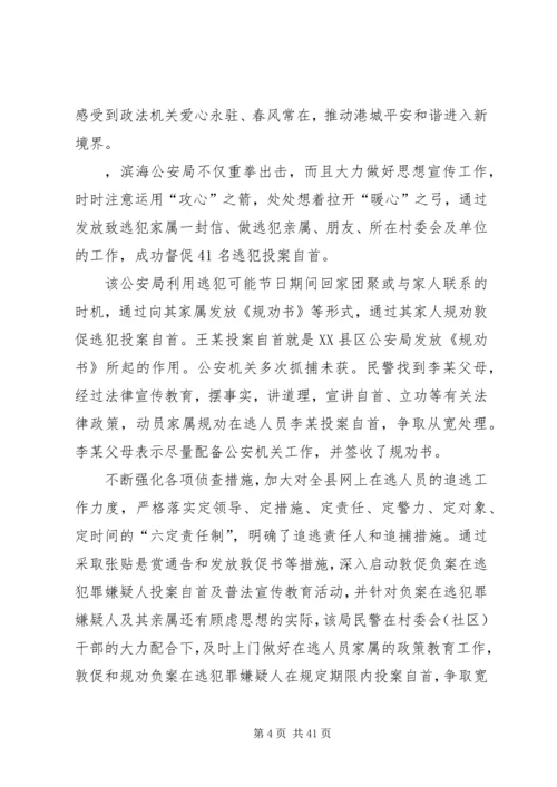 各地的主要经验和做法.docx