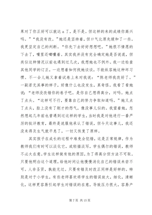 学习叶志平心得体会.docx