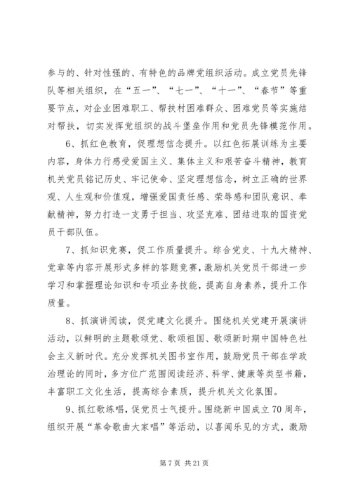 学习三深化三提升活动心得体会5篇-.docx