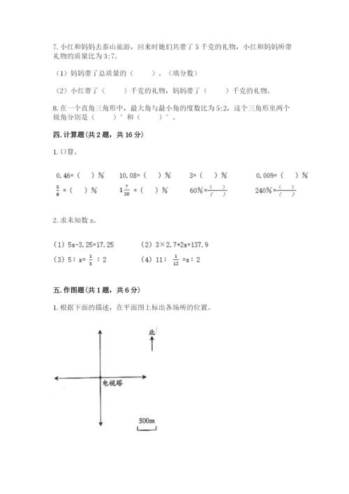 甘肃省小升初数学期末测试卷精选.docx