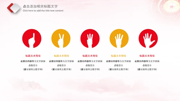 团委团支部共青团工作总结计划PPT