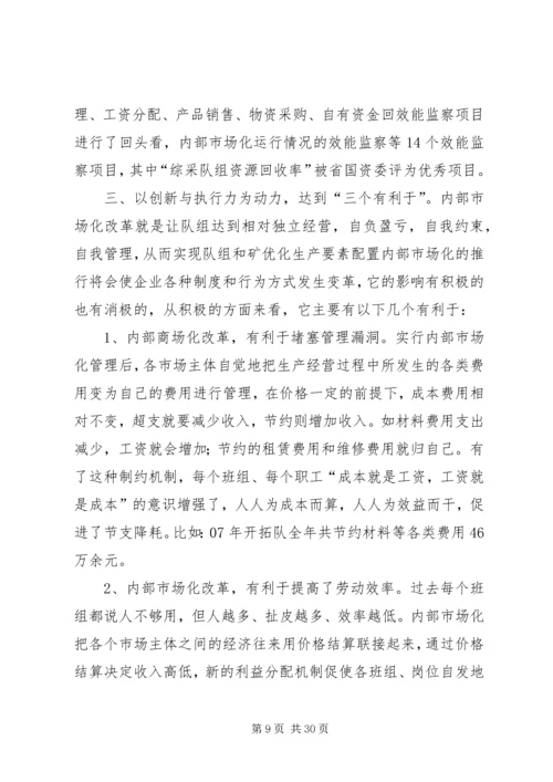 迎接领导来矿检查调研的的工作方案.docx