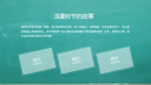 我们毕业啦毕业纪念册电子相册动态PPT模板