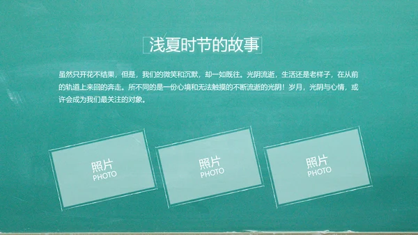我们毕业啦毕业纪念册电子相册动态PPT模板