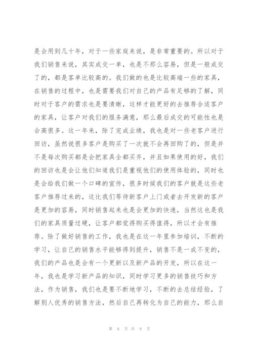 销售个人季度总结汇报10篇4篇.docx