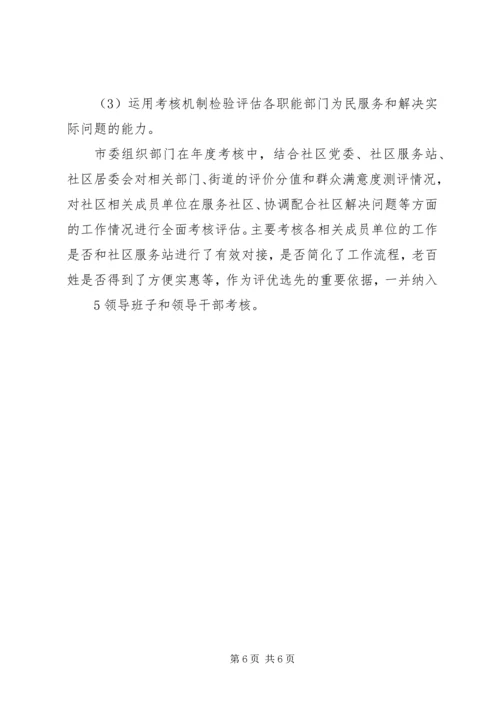 集约化管理方案及配套措施 (4).docx