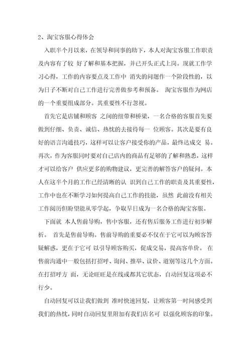 淘宝开店的心得