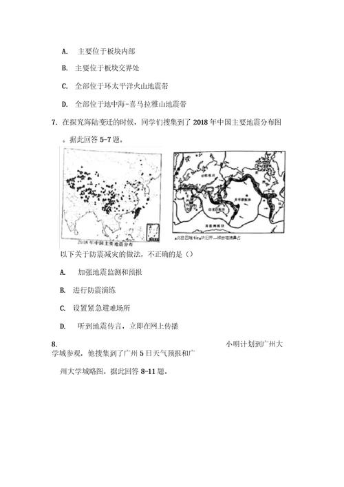 2019年山东省烟台市中考地理试卷和答案