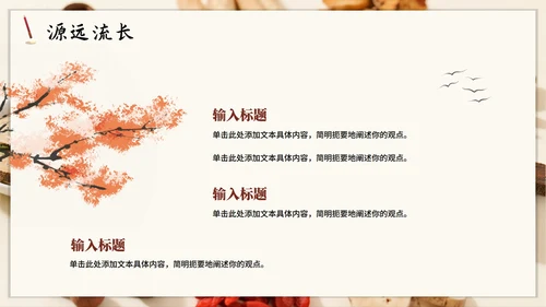 简约实景中国风中医药科普介绍PPT模板
