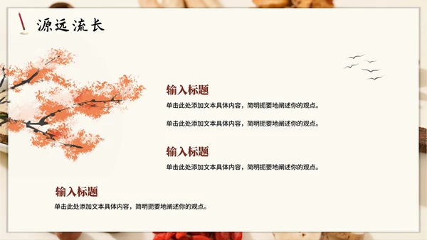 简约实景中国风中医药科普介绍PPT模板