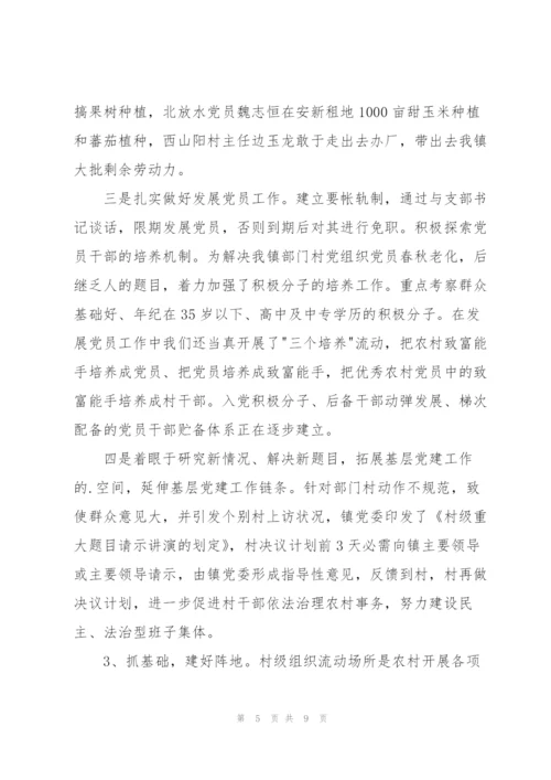 支部书记党建年度工作总结.docx