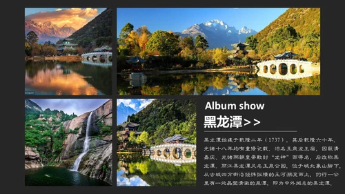 云南旅行记忆画册丽江旅游通用PPT模板
