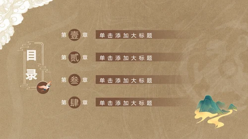 古典风中国历史文学鉴赏通用PPT模板