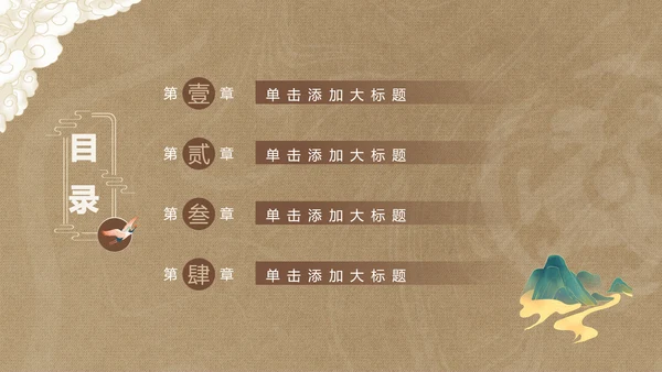 古典风中国历史文学鉴赏通用PPT模板