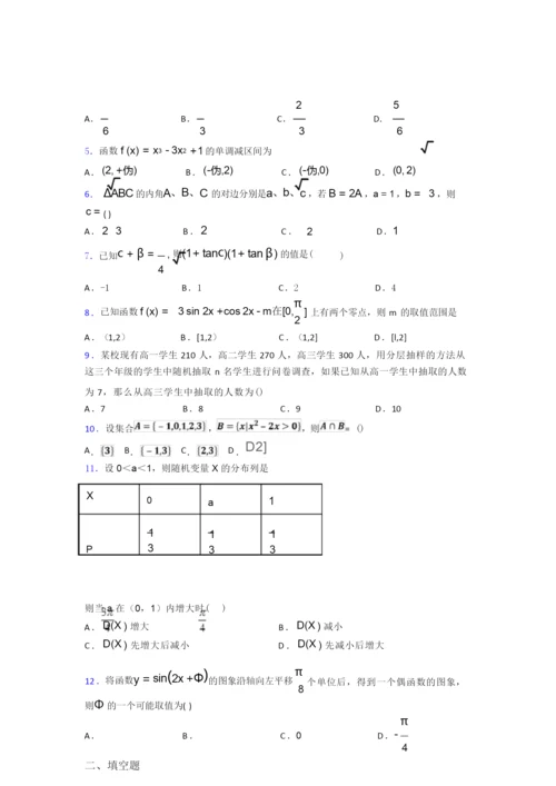 2019年数学高考试卷(含答案)8.docx