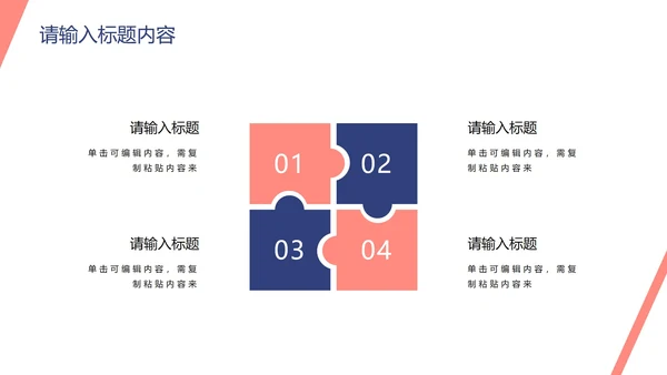 简约实景招聘招工PPT模板
