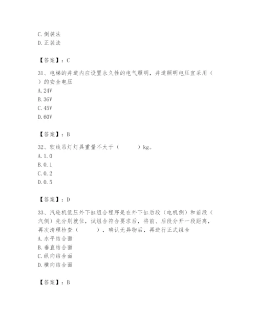 2024年施工员之设备安装施工基础知识题库及答案（典优）.docx