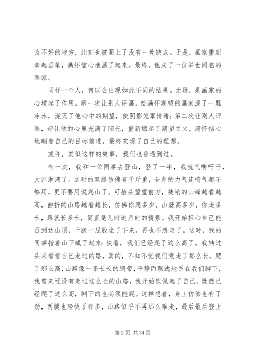 关于学习的文章.docx