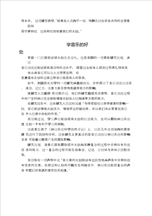 2015考研阅读时文60篇中文翻译