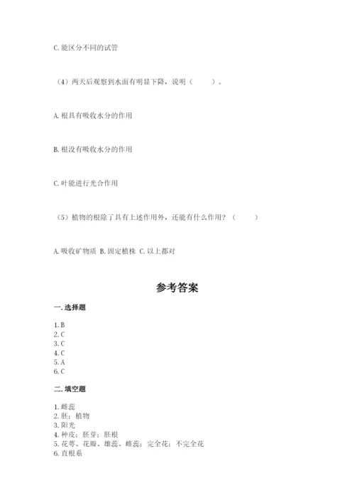 科学四年级下册第一单元植物的生长变化测试卷精品（易错题）.docx