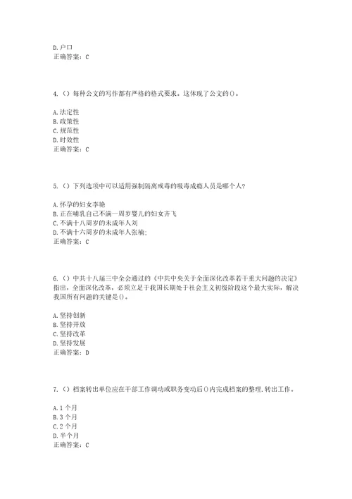 2023年海南省三亚市海棠区海棠湾镇海丰村社区工作人员考试模拟试题及答案