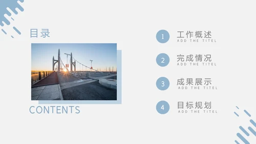 工程项目合作介绍通用PPT模板