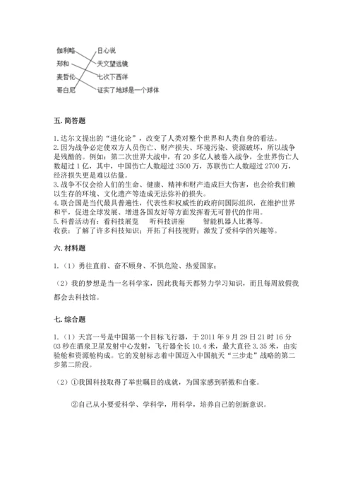 六年级下册道德与法治第四单元让世界更美好测试卷及参考答案【典型题】.docx
