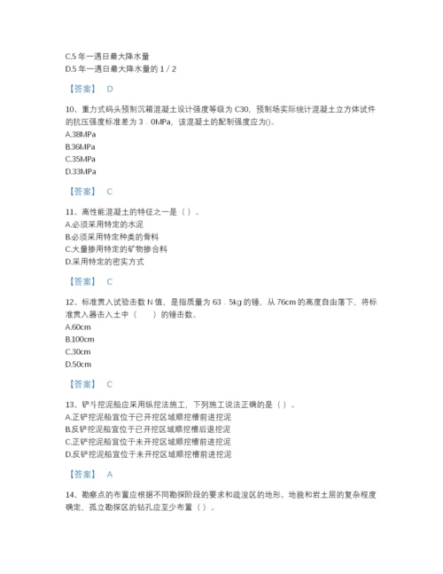 2022年全省一级建造师之一建港口与航道工程实务点睛提升模拟题库含答案下载.docx