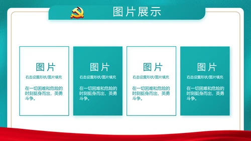 党建用青春砥砺梦想争做三有青年PPT